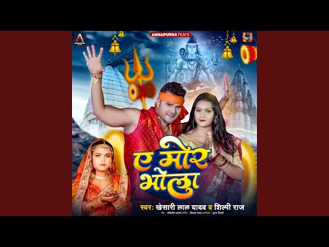 Ae Mor Bhola — watch video