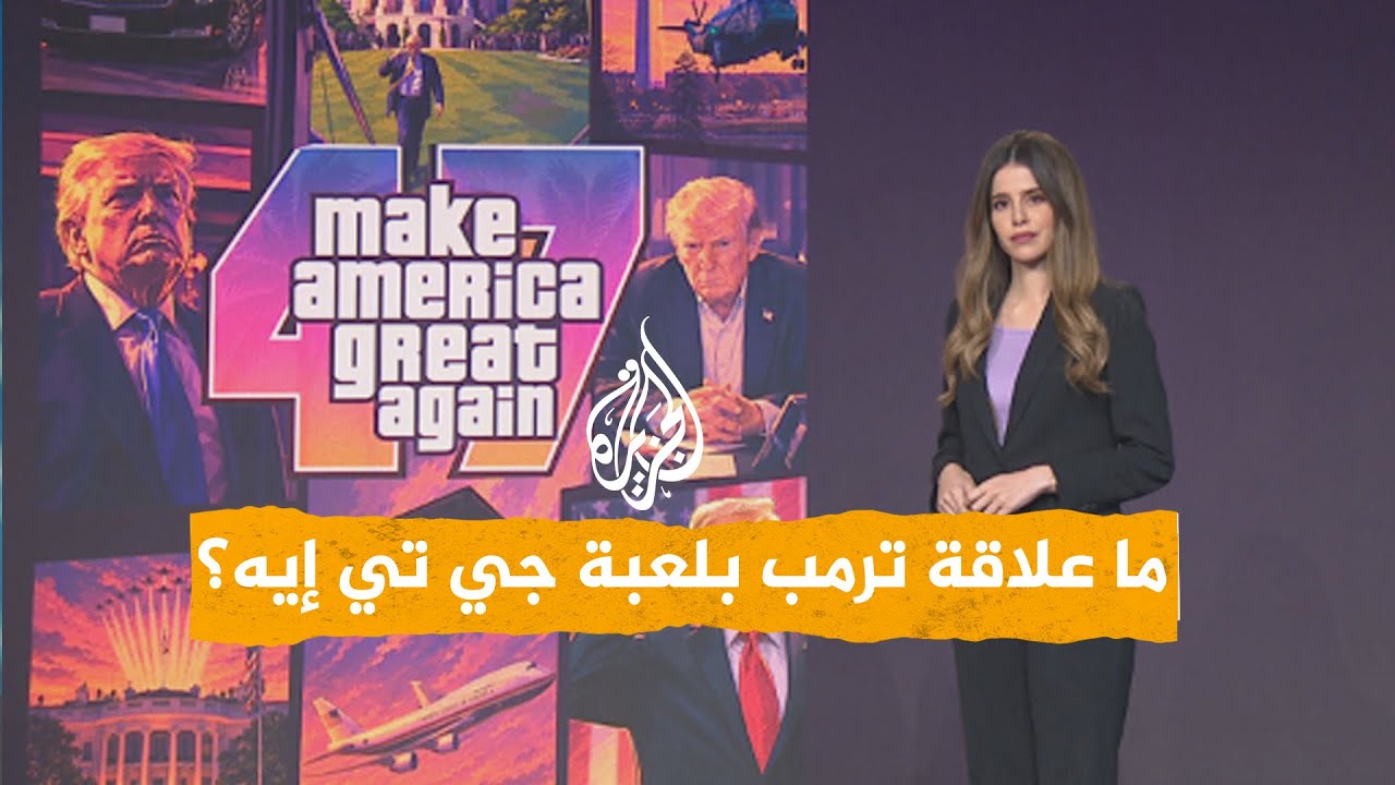 شبكات | ترقب عالمي لإطلاق الجزء السادس من جي تي إيه في نوفمبر