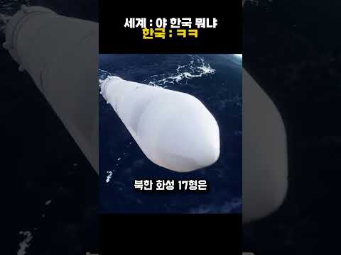 누리호를 보고 경악한 BBC