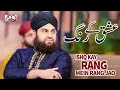 Ishq K Rang Mein Rang Jao Mere Yaar Ahmed Raza Qadri Hamara Ramzan 2019