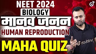 MAHA QUIZ मानव जनन Biology NEET 2024 Exam Question Human Reproduction✅Parth Sir #neet2024
