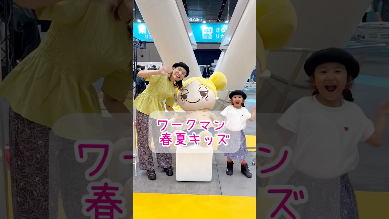 【ワークマン 】春夏1番気に入ったやつ💕　#pr #ワークマン  #ワークマンカラーズ  #プチプラコーデ #キッズモデル