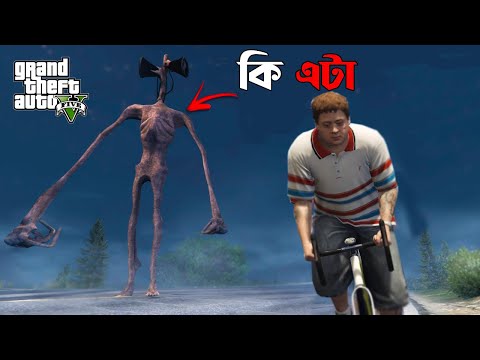 GTA 5 : SIREN HEAD has found LOS SANTOS !!!