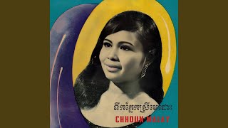 ជាតិនេះខុសហើយ (2023 Remastered)