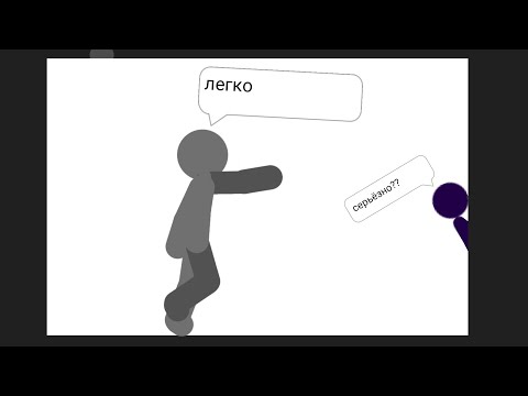 обучение ходьбы в рисуем мультфильмы 2*легко*