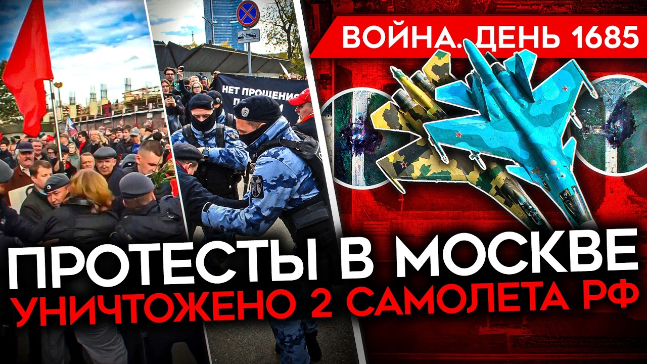 ДЕНЬ 1685. ПРОТЕСТЫ В МОСКВЕ/ ПЛАН ДРАПАТОГО/ ЗАГАДКА СИ/ ВРАНЬЕ ШИРЯЕВА/ СДОХЛИ