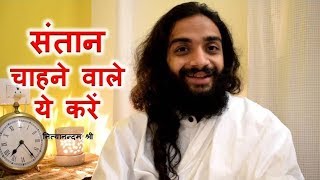 INFERTILITY CURE SERIES 04 | SHRIGOPAL OIL FOR COUPLES BY NITYANANDAM SHREE
