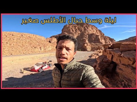 Vlog 227/ عبر جبال سموكن الخلاية 🇲🇦 طريق إلى صحراء