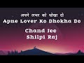 Apne Lover Ko Dhokha Do Lyrics - अपने लभर को धोखा दो लिरिक्स - Chand Jee & S