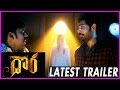 Dora Telugu Horror Movie Trailer 30 Sec Trailer 1 Sathya Raj Sibiraj Bindu Madhavi