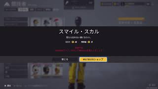 [THE FINALS]　ランク上げの一服　コメお願い