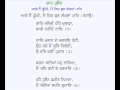 Aage Nain Doonghi-Kalam Shah Hussain (Punjabi Sufi Poetry)