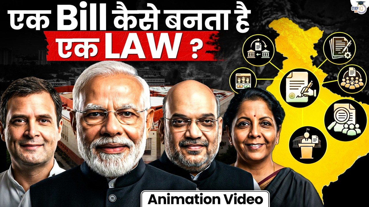 Understand How a Bill Becomes Law in Parliament Through Animation | UPSC GS | StudyIQ