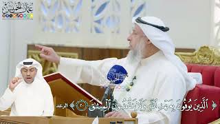 173 - (الذين يوفون بعهد الله ولا ينقضون الميثاق) - عثمان الخميس