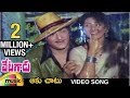 Aaku Chaatu Video Song Vetagadu Telugu Movie Songs NTR Sridevi Mango Music