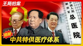 Re: [問卦] 李克強才68歲就死 有點扯吧