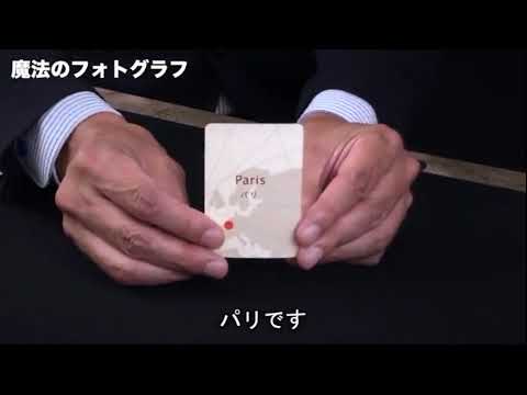 Saturn Magic - MAGICAL PHOTOGRAPHY 2022 by Tenyo Magic - Trick