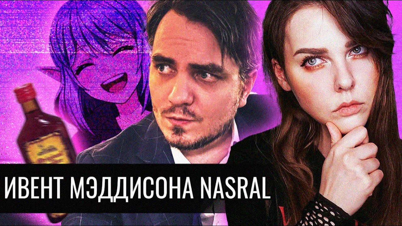 Ивент Мэддисона NASRAL // слоты, абуз, резина