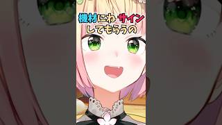 かなたんとご飯に行って機材を交換してサインを貰う予定を立てているねねち #shorts #ホロライブ #切り抜き #vtuber #ホロ切り抜き #桃鈴ねね #天音かなた #大空スバル