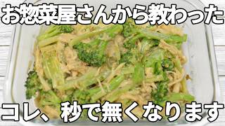 レンジで簡単【ブロッコリーレシピ】味噌マヨごまが絡んでやみつき！冷凍えのきの旨みも加わる副菜【作り置き・お弁当】