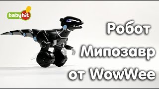 WowWee Мини-робот Мипозавр (W3890) - відео 4