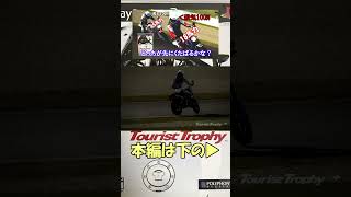 何事もなかったかのように走行再開