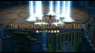 【FINAL FANTASY XIV】The Minstrel's Ballad: Hades Elegy～極ハーデス討滅戦～Dark Knight（Main tank）