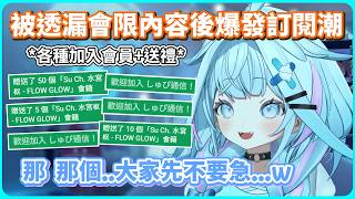 在無意間問聊天室對會限的感想之後就害羞到急忙想關台的枢醬w【水宮枢】【ホロライブ切り抜き】【hololive中文】