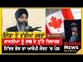 Canada Weekly News Bulletin | Canada News | May 19, 2024 | TV Punjab