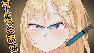 久々に例の注射をキメるアメリア【ワトソンアメリア】