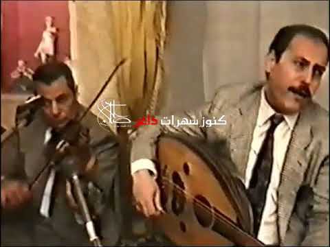 الأستاذ ( عبده داغر ) من سهرة مع الأستاذ ( لطفي بوشناق ) - بيروت