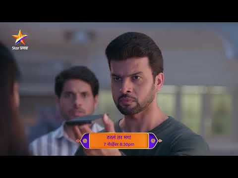 सायली प्रियाला देणार सणसणीत उत्तर... | Tharla Tar Mag