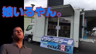 [GTAV]娘がMM号で撮影してるらしい。
