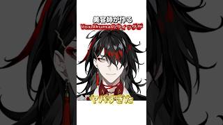 【にじさんじEN ボックスアクマ】のウィッグつくったらかっこよすぎた#nijisanji #nijisanji_en #nijisanjien #voxakuma