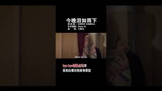 Download lagu 今晚泪如雨下 Vanny Vabiola - Malam Ini Saja 中文版 mp3