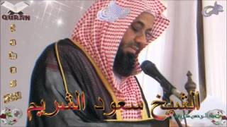Download lagu Sheikh Saoud Al-Shuraim - Quran (09) At-Taubah - سورة التوبة mp3 Download lagu Sheikh Saoud Al-Shuraim - Quran (09) At-Taubah - سورة التوبة mp3