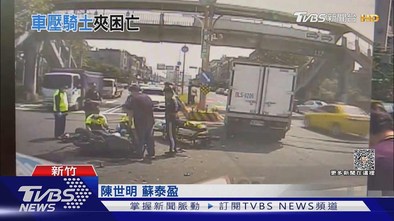 疑搶快闖紅燈 騎士撞轉彎貨車傷重不治