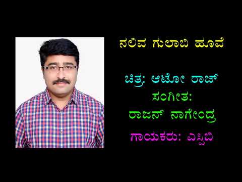 Naliva Gulabi Hoove Karaoke Chandrashekhar Desai