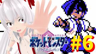 【ポケットモンスタークリスタル】トレーナー妹紅の挑戦Part6【ゆっくり実況】
