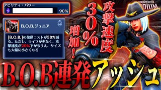 【OW2】強化後ぶっ壊れなミニB.O.Bを連発するアッシュが強すぎるｗｗ【スタジアム】【オーバーウォッチ2】#overwatch2 #オーバーウォッチ