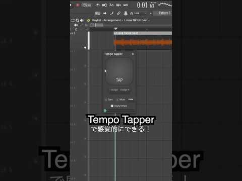 BPM発見のやりかた