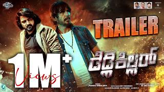 Deadly Killer Official Trailer | Dr.Thriller Manju | Abhay Veer  Niviksha | Vinu Manasu | A2 Music