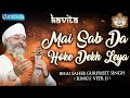 Kavita Mai Sab Da Hoke Dekh Leya Summer Chaliya 2024 Amritvela Trust