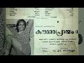 Premnazir Jayan Old Malayalam Movie Posters 2