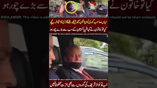Download lagu Nawaz has become a clown 🤣🤣 #maryamnawaz #pmln #ptivspmln #shahbazsharif #nawazsharif #shortnews mp3 Download lagu Nawaz has become a clown 🤣🤣 #maryamnawaz #pmln #ptivspmln #shahbazsharif #nawazsharif #shortnews mp3