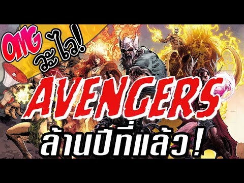 Imagining AVENGERS from 1 million years ago!!!!!!