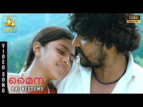 Kai Neetumo  Video Song | Mynaa | Vidharth | Amala Paul | D. Imman | Prabhu Solomon | J4 Music