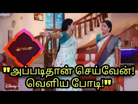 Baakiyalakshmi Promo big shock twist - 21st July 2022 today episode preview