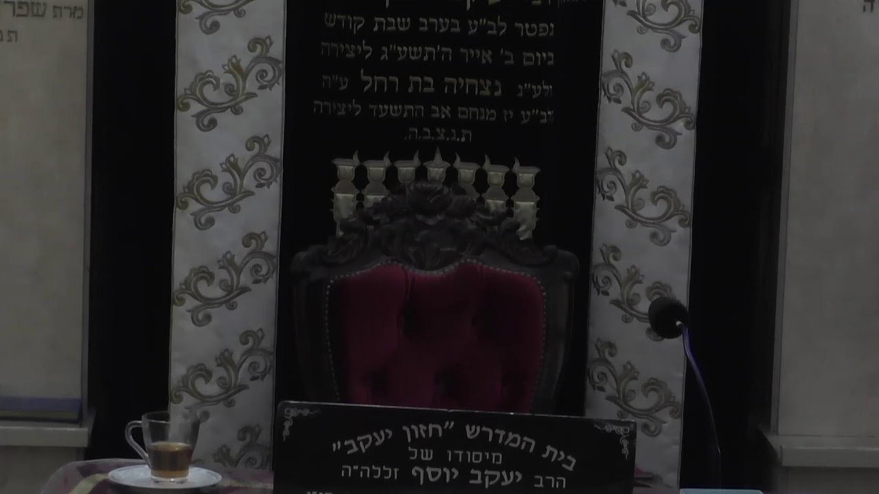 בית המדרש חזון יעקב • פורים דמוקפים תשפ'ו