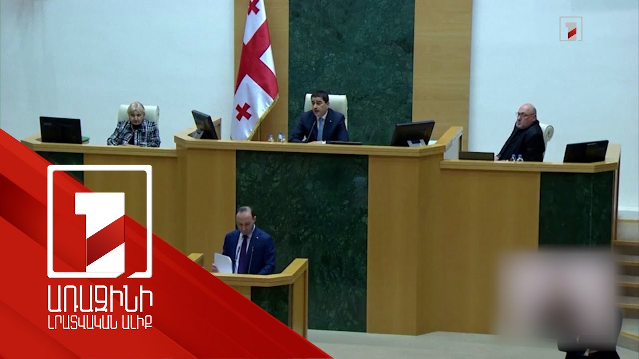 Վրաստանում ցանկանում են արգելել Սաակաշվիլու հիմնած կուսակցության գործունեությունը